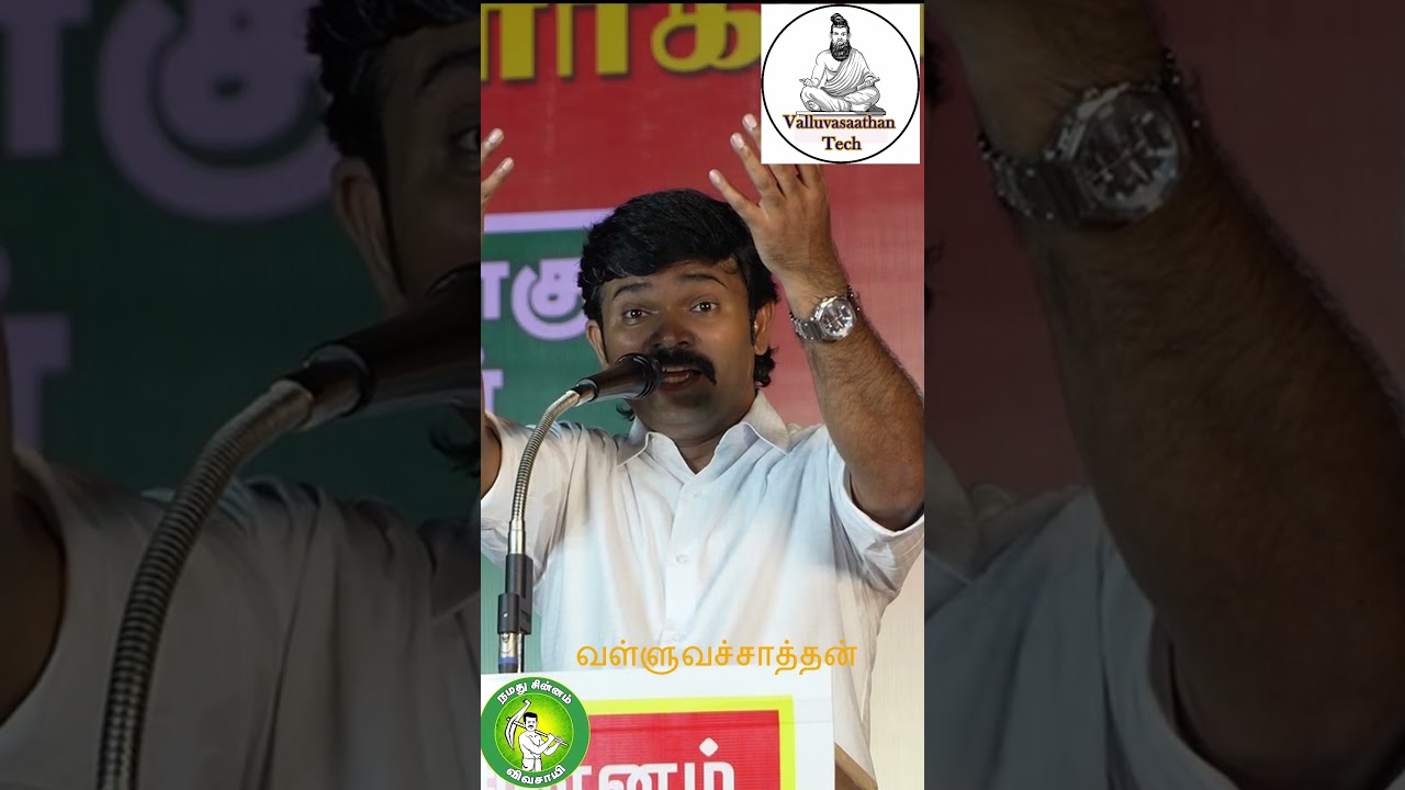 திமுகவின் தேர்தல் வாக்குறுதி கட்சதீவு மீட்பு நாடகம்.! சாட்டை #saattai #naamtamilarkatchi #ntkspeech