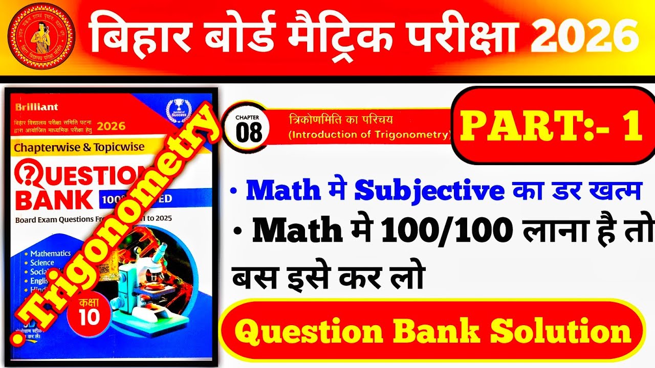 10th Class Math Chapter 8 Question Bank Solution|| Brilliant Question Bank 2026 Math Solution|Part 1