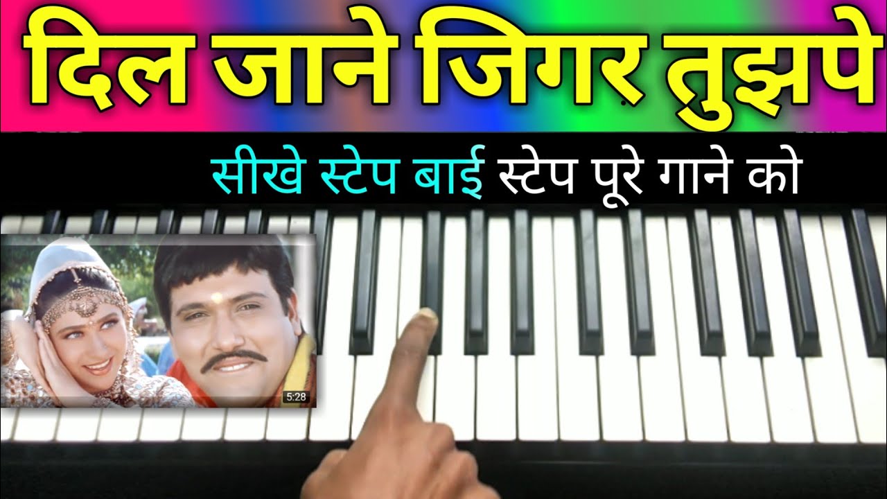 Dil Jaane Jigar Tujh pe Easy piano toturial सीखे स्टेप बाय स्टेप पूरे गाने को Alka Yagnik Kumar Sanu