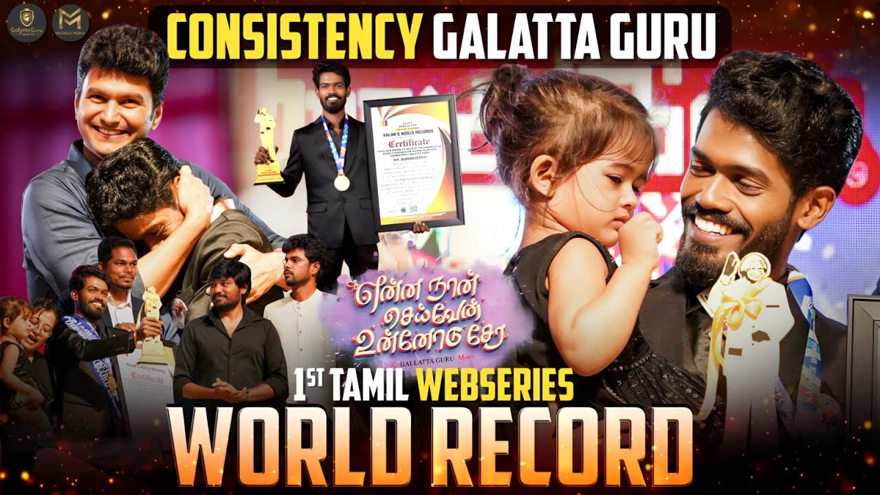1st Tamil WebSeries Achieve World Record 💪🏻| Part 1 | Galatta Guru |  | Neenga illama Naanga illa 🙏🏻