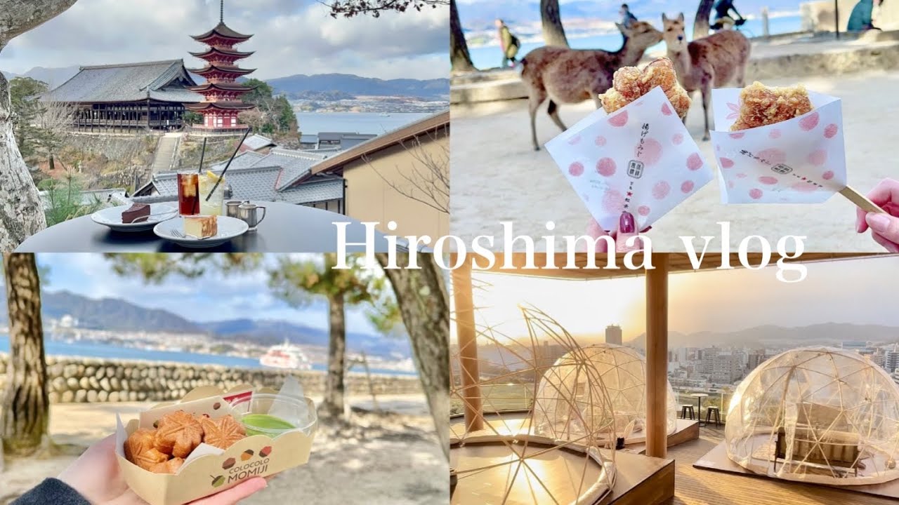 【広島vlog】宮島食べ歩き⛩❤︎｜絶景カフェから望む世界遺産🍁