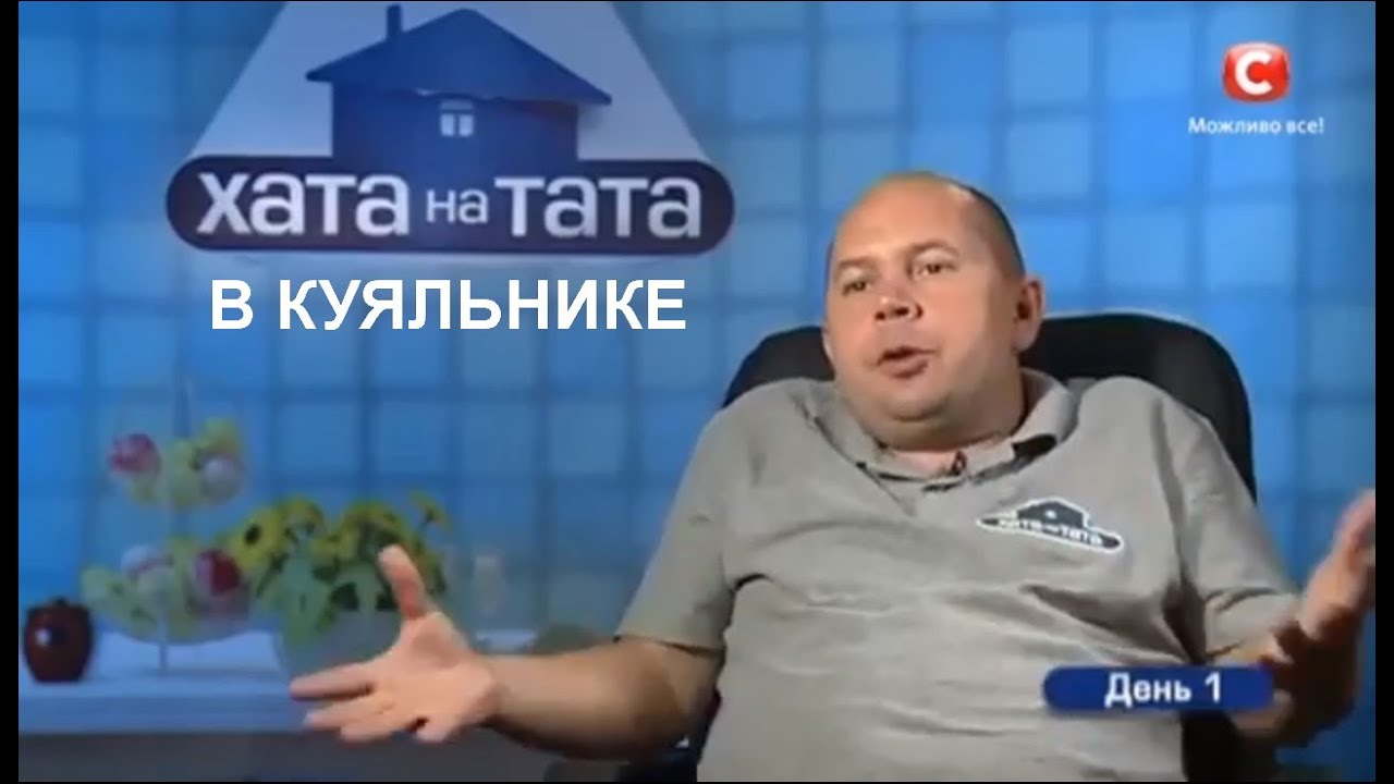 Санаторий Куяльник процедуры принимают герои 