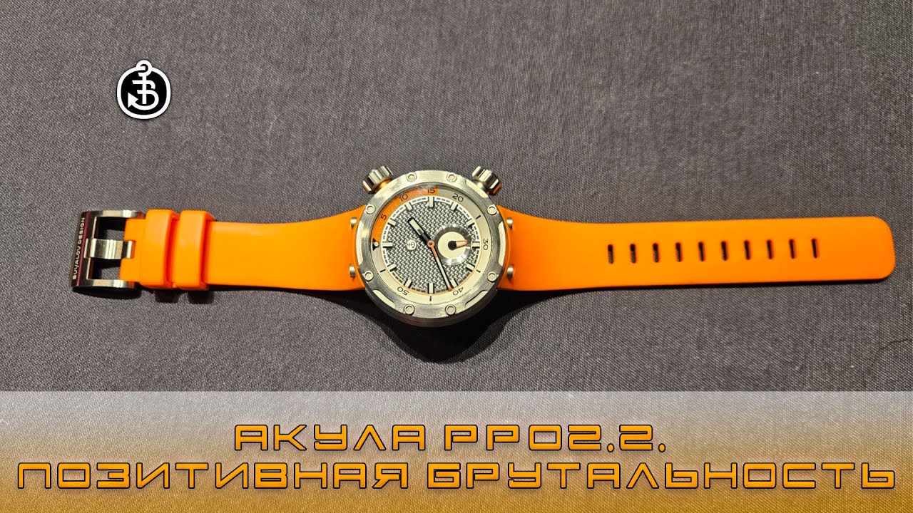 Акула RR02.2 от Дмитрия Буялова. Позитивная брутальность