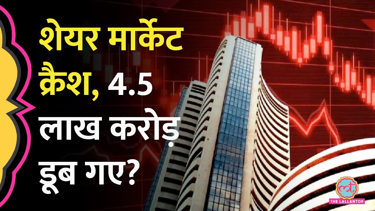 Share Market Crash: Israel पर Iran का हमला, अब शेयर मार्केट का क्या होगा? Nifty | Sensex