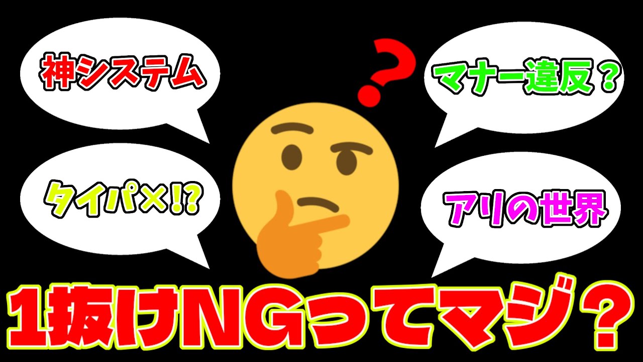 【スト6】1抜けって何が悪いの？？？？？？【反応集】