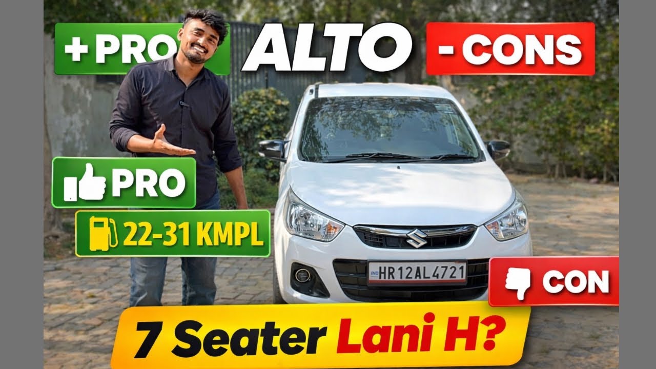 Alto CNG के फायदे ✅ और नुकसान ❌  ।। इसको क्यो नहीं बेचना चाहते लोग ? #trending #viral #automobile 