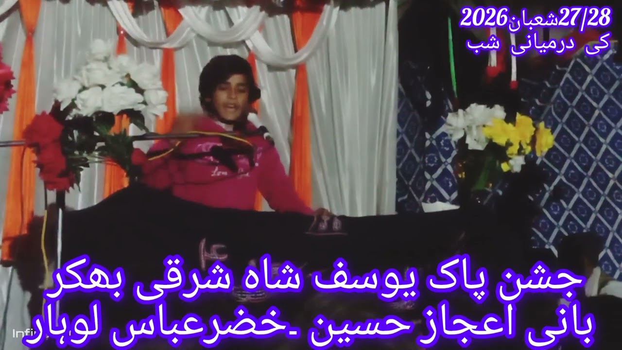 Zakir MalikShahNainHaidarKhkhar!27/28Shaban2026KiDarmianiShabYousafShahSharqeeBhakkar