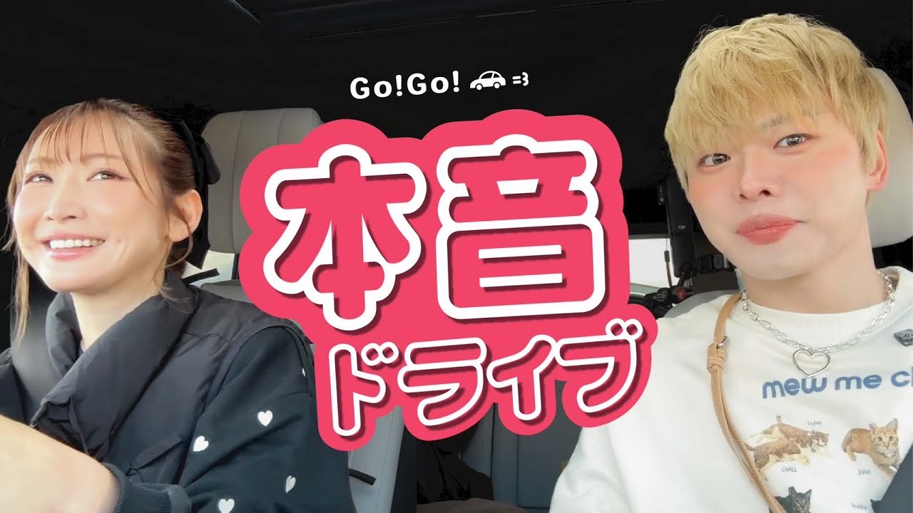 【ドライブトーク】紗栄子と一緒に働くのはどんな人？