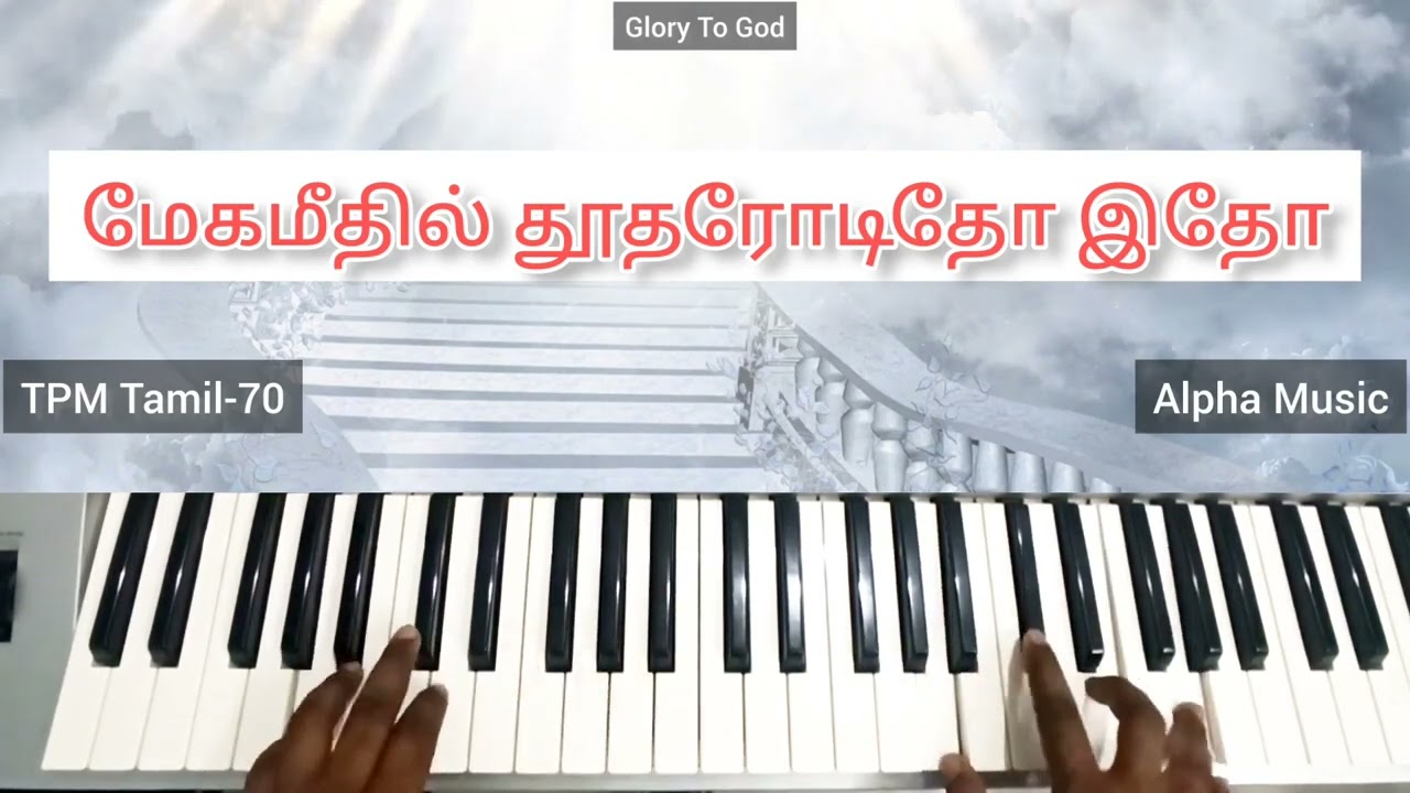 TPM.Songs Vamping Chords|6/8 Styles Vamping Pattern|Alpha Music