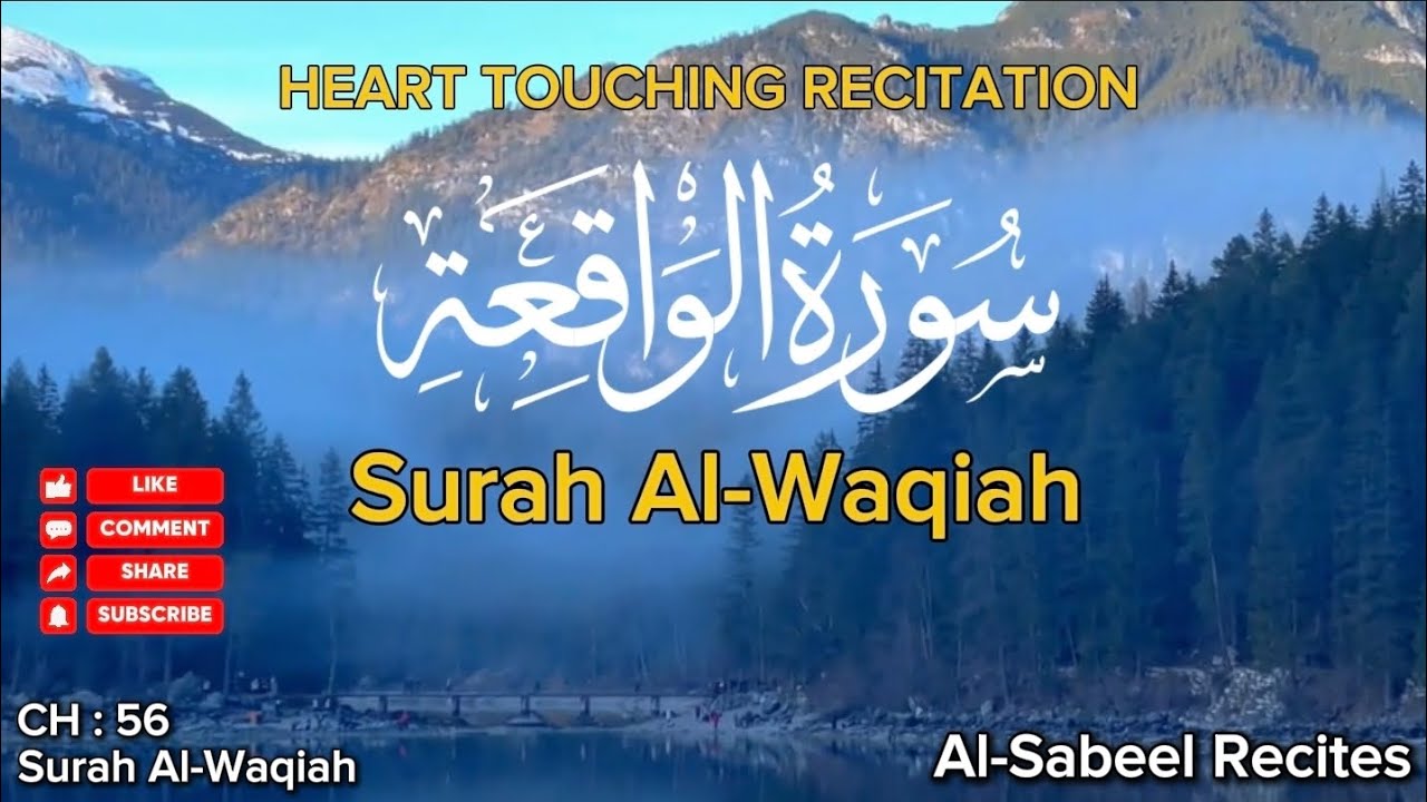 Surah Al-Waqiah (سورة الواقعة)| Beautiful & Heart Touching Voice most emotional Quran recitation 