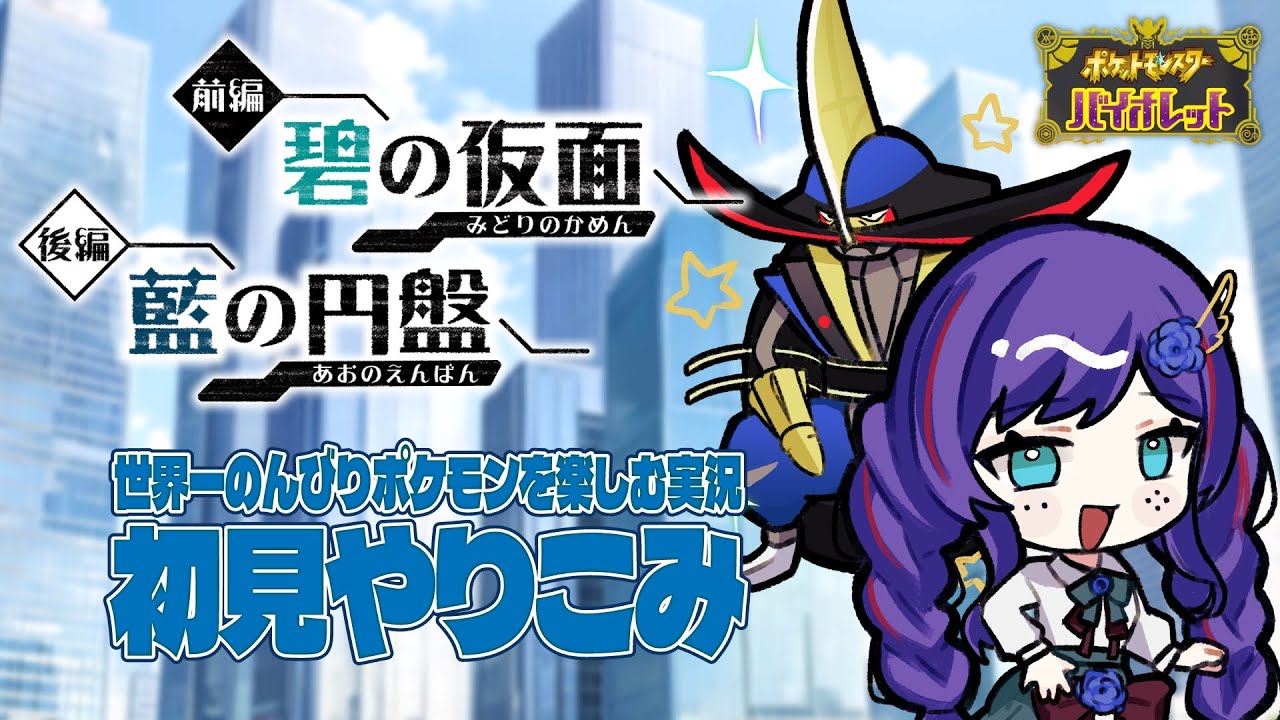 【ポケモンSVやりこみ】テラリウムドーム環境整備＆ともっこ捕まえる！【 女性vtuber / ゲーム実況 / 女性実況 / 初見歓迎 】