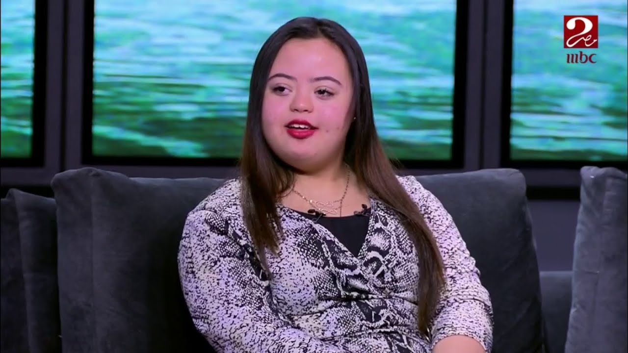 أول سفيرة للنوايا الحسنة من متلازمة داون سما رامي تروي قصتها مع د. طارق شوقي