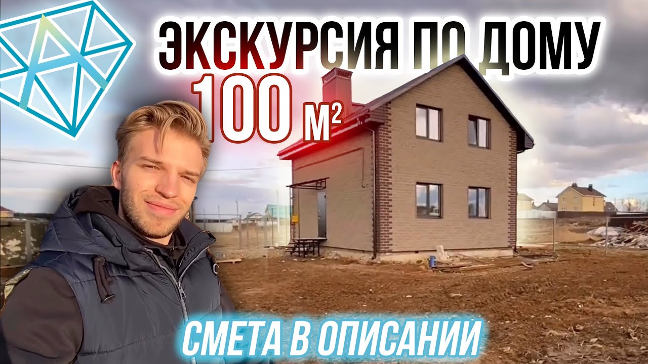 Дом 100 кв.м в полтора этажа на блоках ФБС в г.Иваново