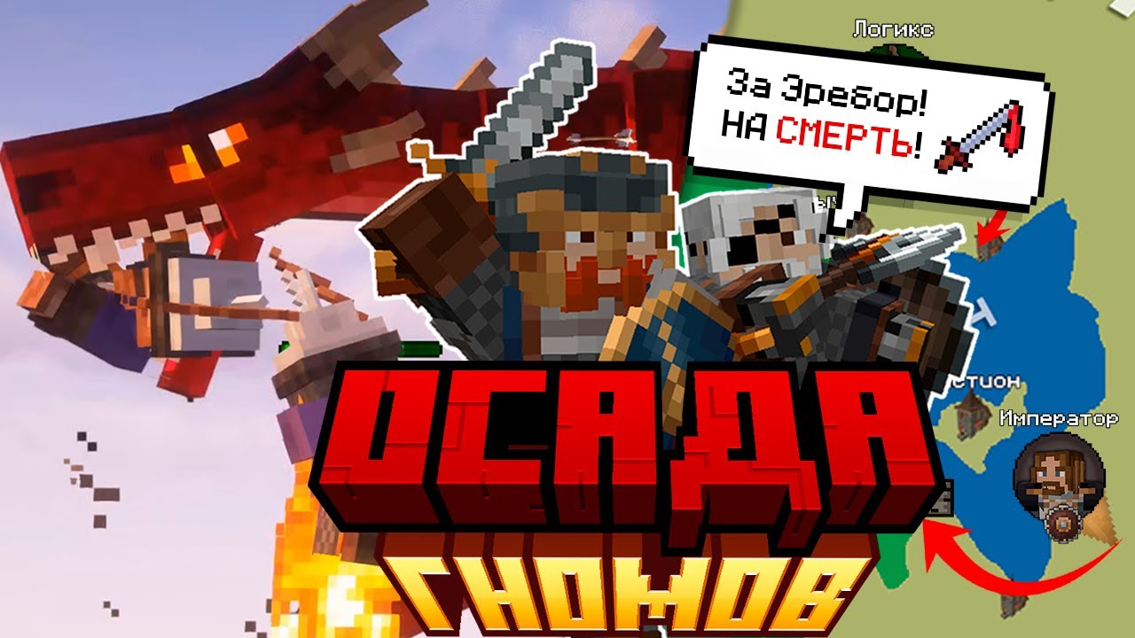 Осада Гномов. Хроники DestinyWars №2