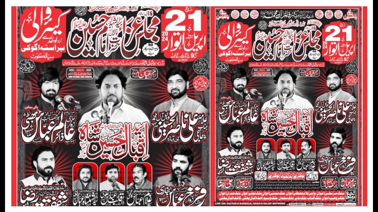 Live Majlis aza 21 april kayrwali Nazd Ugoki Sialkot 2024