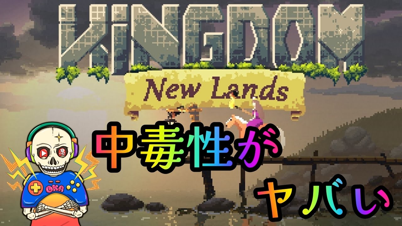 【睡眠用】【PS4】初見プレイ！ルールが分からなくて沼りましたｗ【タワーディフェンス】忍びの【Kingdom: New Lands 】【丘Gamer】