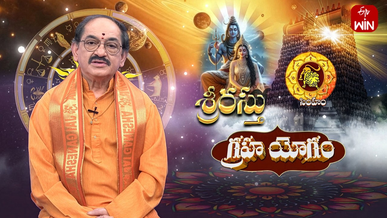 శ్రీరస్తు | Srirastu | 10th Mar 2026 | Full Episode | ETV Life Spiritual
