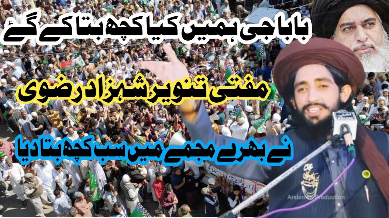 Allama Tanveer Shazad Rizvi||New bayan||Bayan 2024