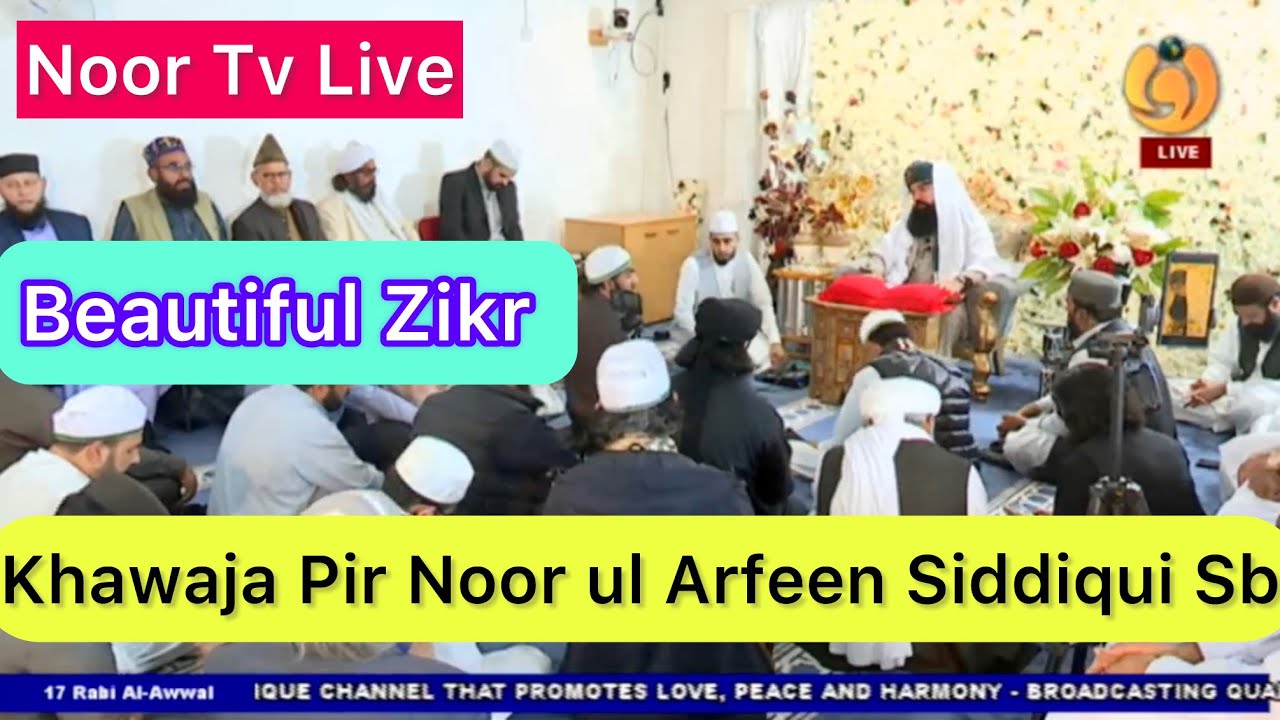 Noor Tv UK Live | Beautiful Zikr | Qibla Pir Noor ul Arfeen Siddiqui Sb