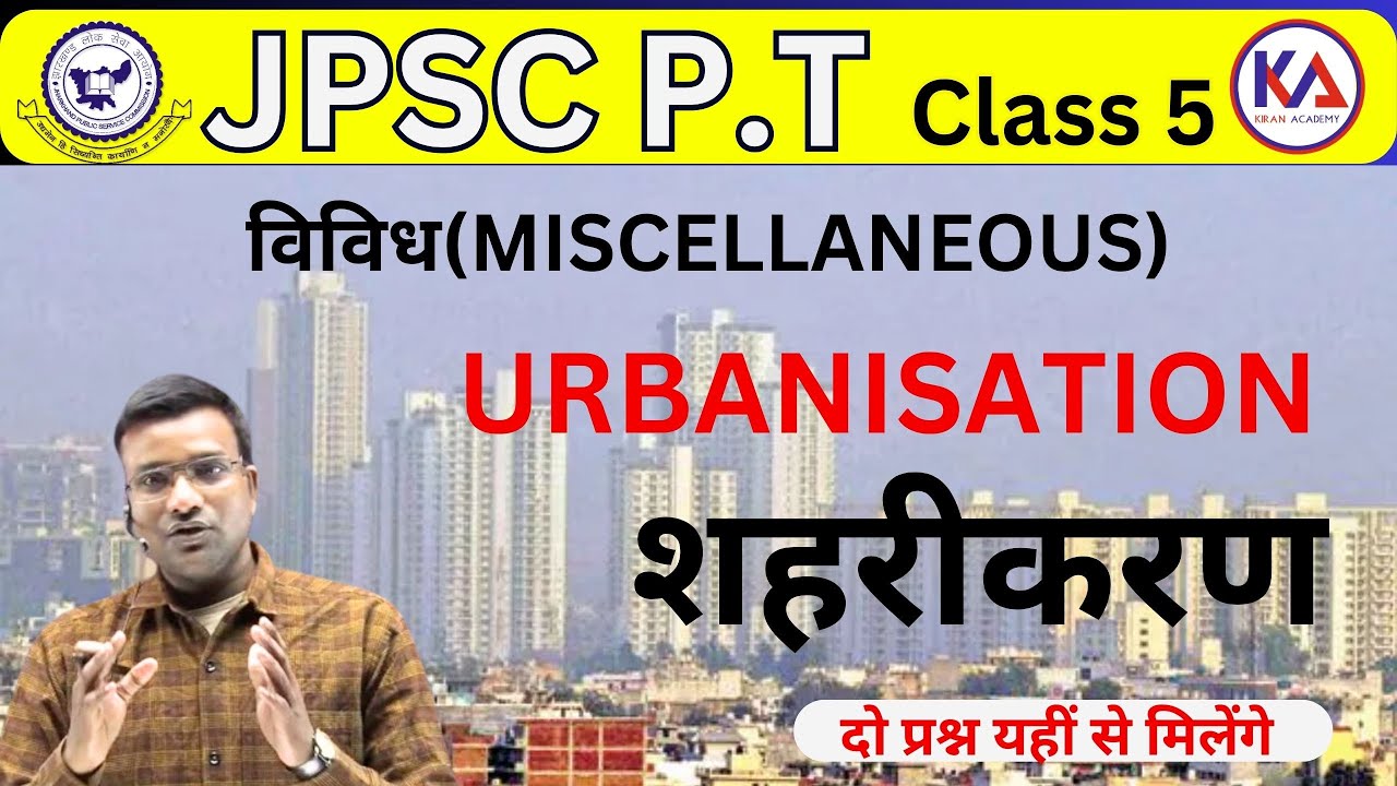 URBANISATION ( शहरीकरण ) JPSC P.T | विविध(miscellaneous)