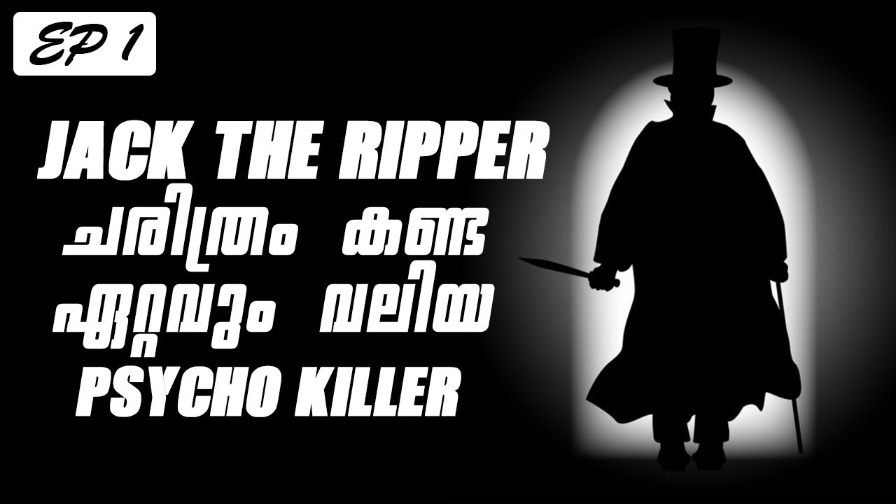 Jack The Ripper - History Explained in Malayalam | Episode 1