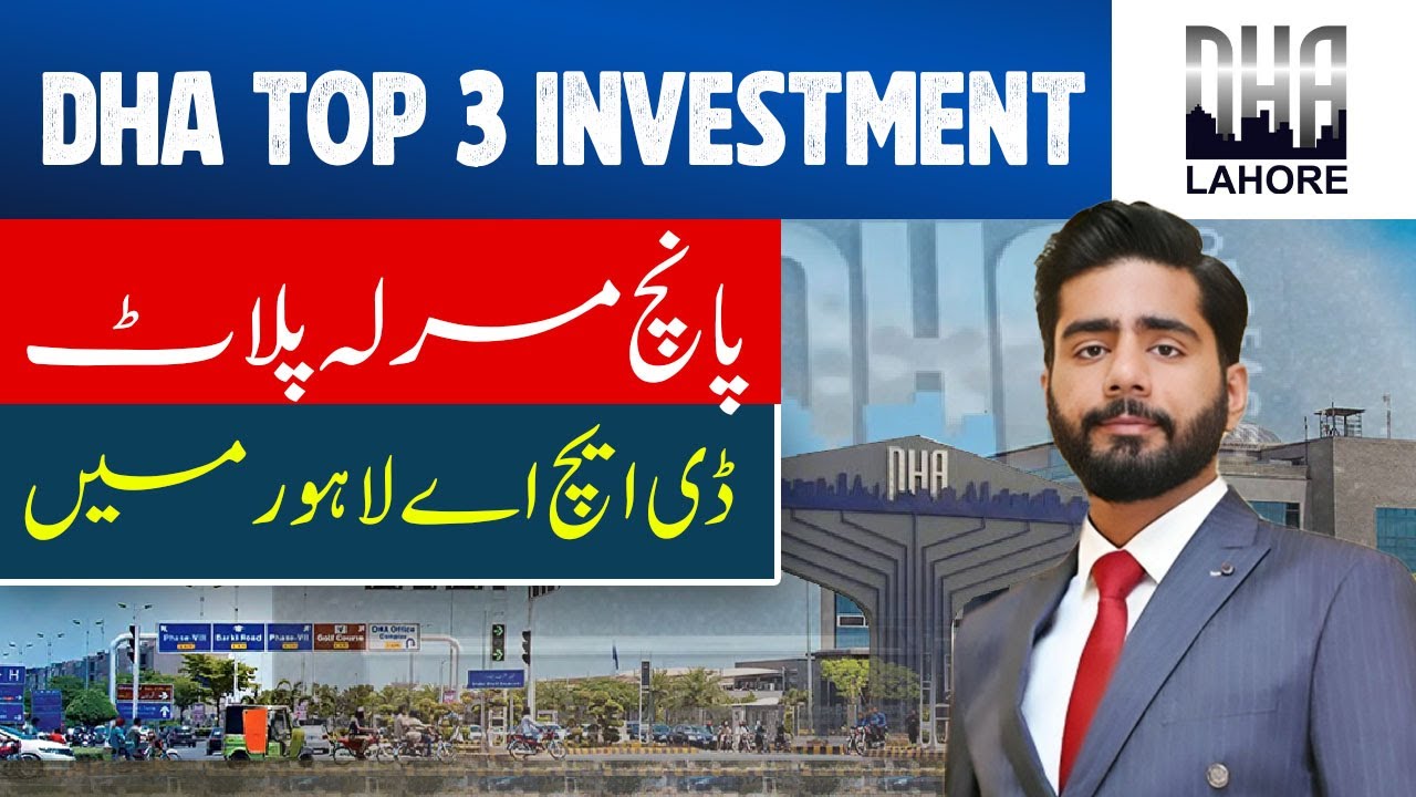 DHA Lahore | 3 лучших объекта инвестиций из 5 участков Marla в DHA Lahore | Рынок недвижимости Па...