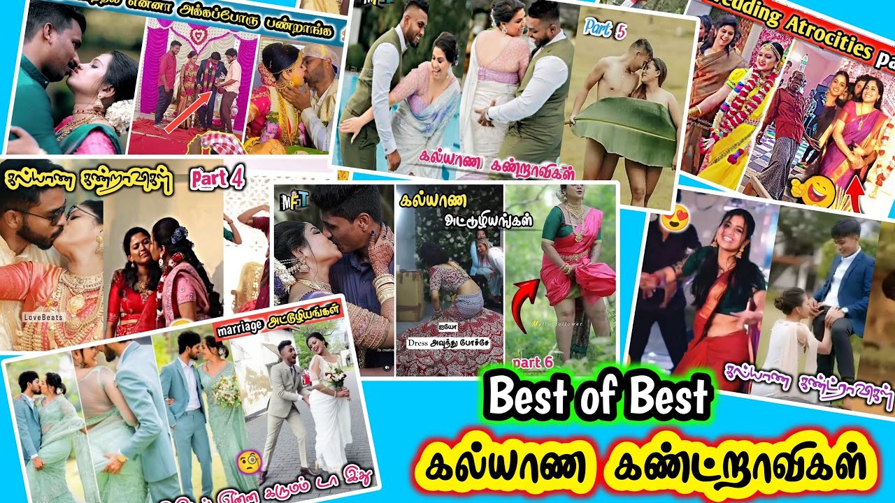 சிறந்த கல்யாண கண்ட்றாவி வீடியோக்கள் | Best of best wedding funny moments
