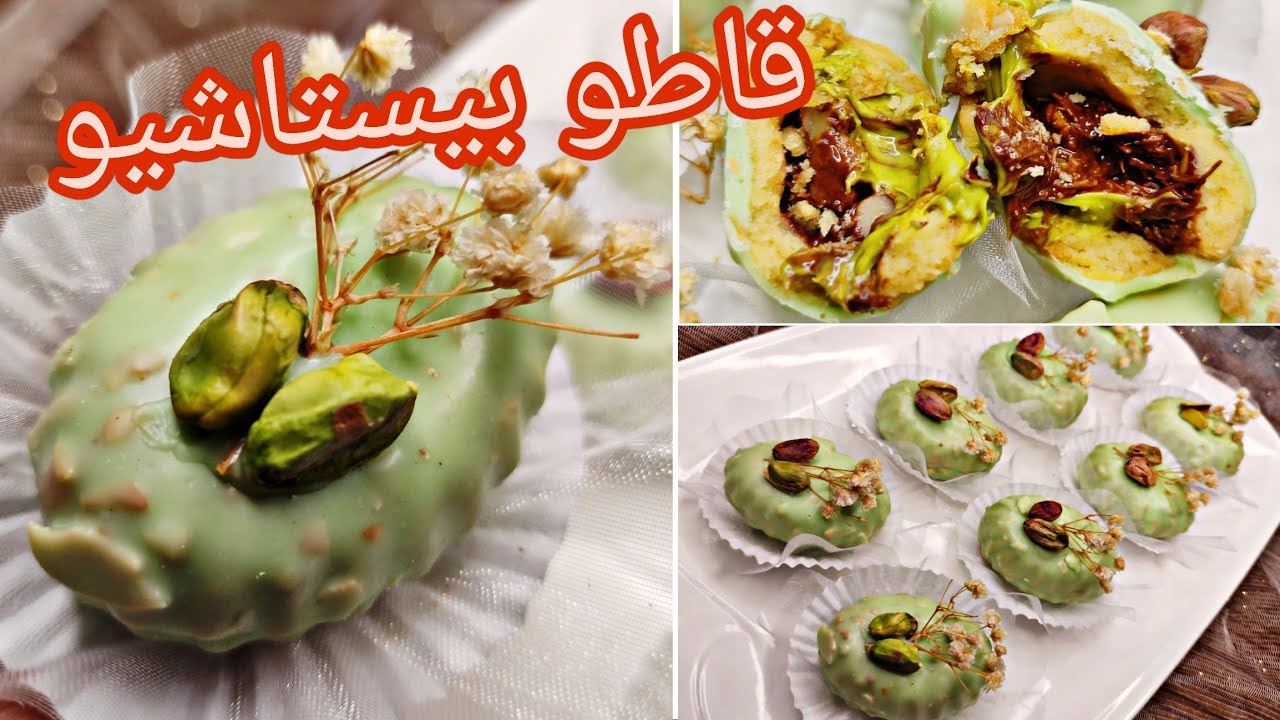 جديد حلويات عيد 2025💥بيستاشو💚قاطو فخم لي دار ضجة كبيرة بحشو جديد مقرمش لي يذوقو يهبل عليه غير سجليها