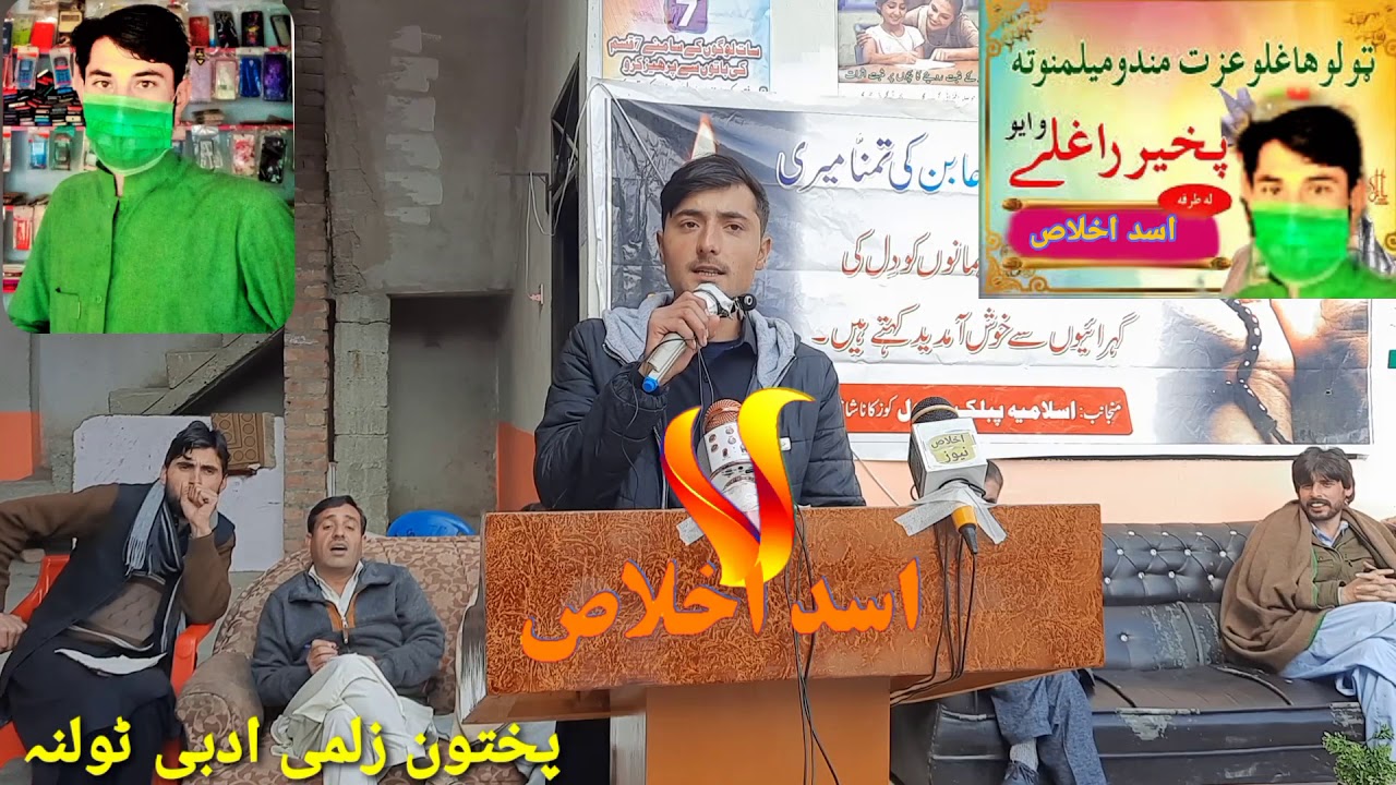 ajmal malik shangla new ghazal
