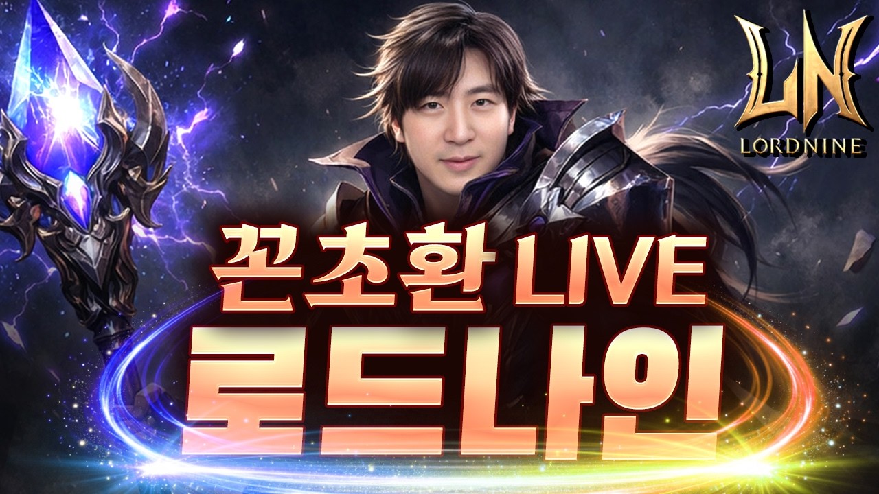 로드나인 서버이전이 밝았습니다 핫합니다 썰자라는걸 좀 해볼게여 #로드나인