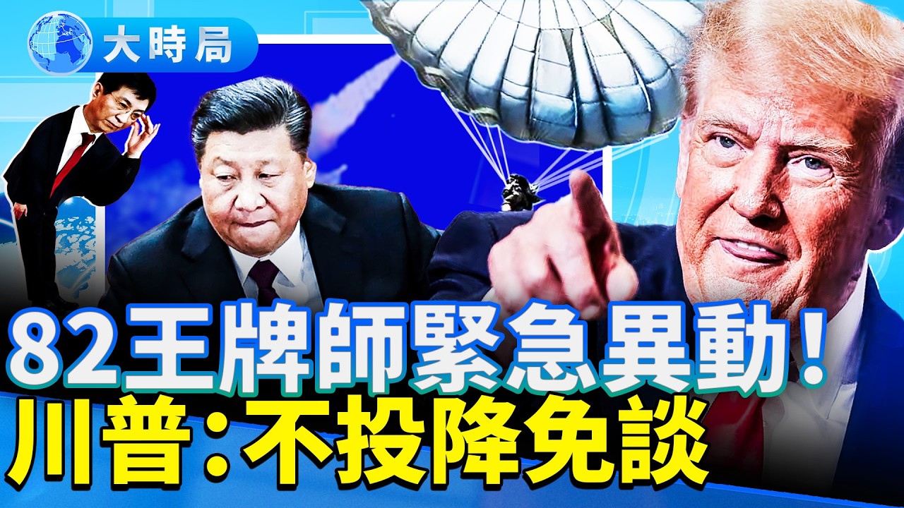 阿聯酋要掐伊朗金脖子，阿塞拜疆、黎巴嫩齊上陣；王滬寧挾政協折腰習近平，俄供情報助伊朗；中共助伊謠言戰大曝光！｜早安中國｜大時局 @GoodMorning-China