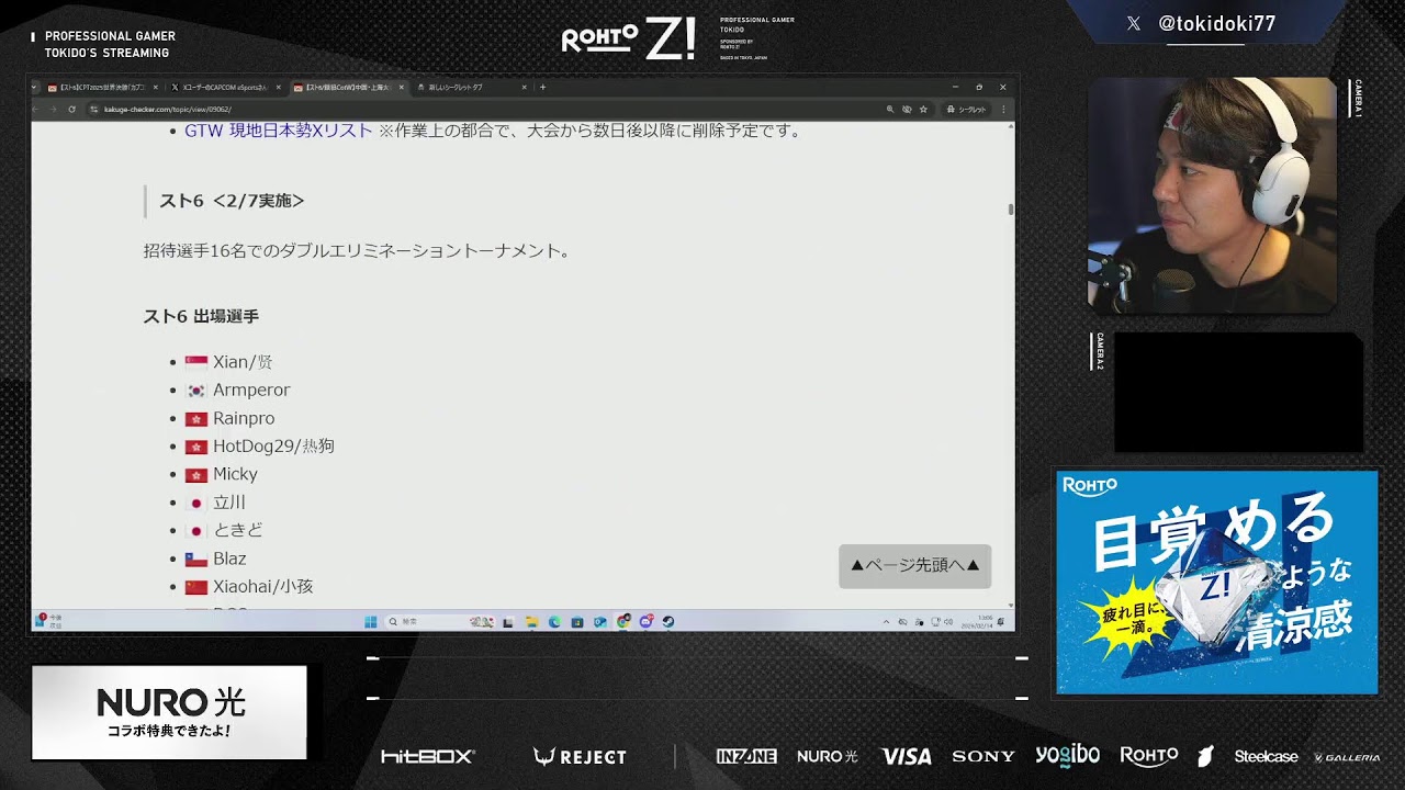 Tokido's Saturday morning ( ･´ｰ･｀) 2026/02/14