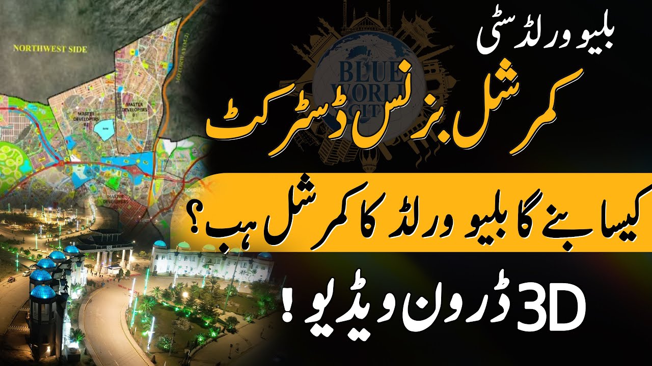 Discover Blue World City's Thriving Commercial District | 3D Drone Tour
