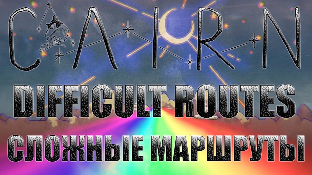 Cairn лезу за солнечным термосом по белой трассе / I'm climbing the white route for a solar thermos