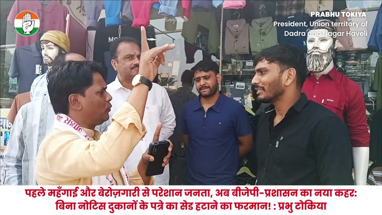 दुकानदारों पर पंचायत का दबाव? JCB से तोड़फोड़ की धमकी | प्रभु टोकिया | Maru Silvassa