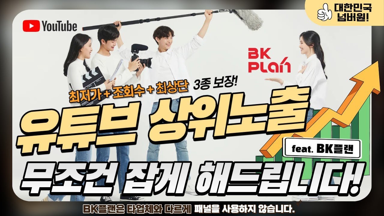 [강남 기미 치료 추천] 유튜브상위노출🔍 병·의원마케팅 전문업체🛍️ No1키워드📈 24시간상담☎️