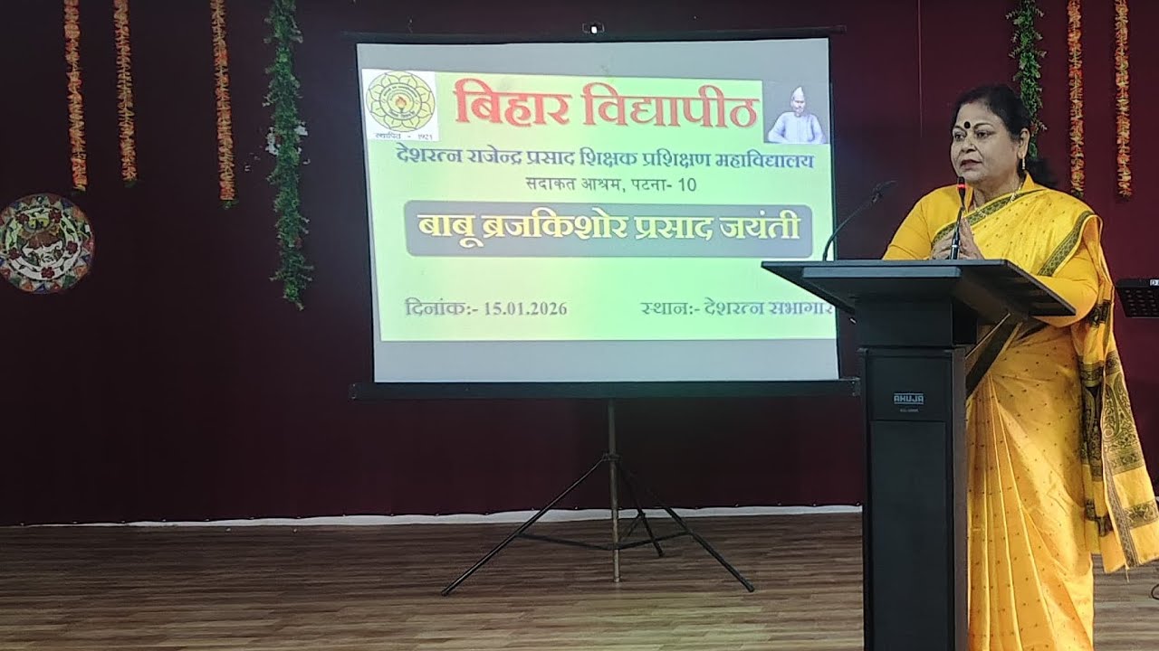 बाबू ब्रज किशोर प्रसाद की जयंती #drpspm  #college #motivation #education #bihar @DRPSPM 