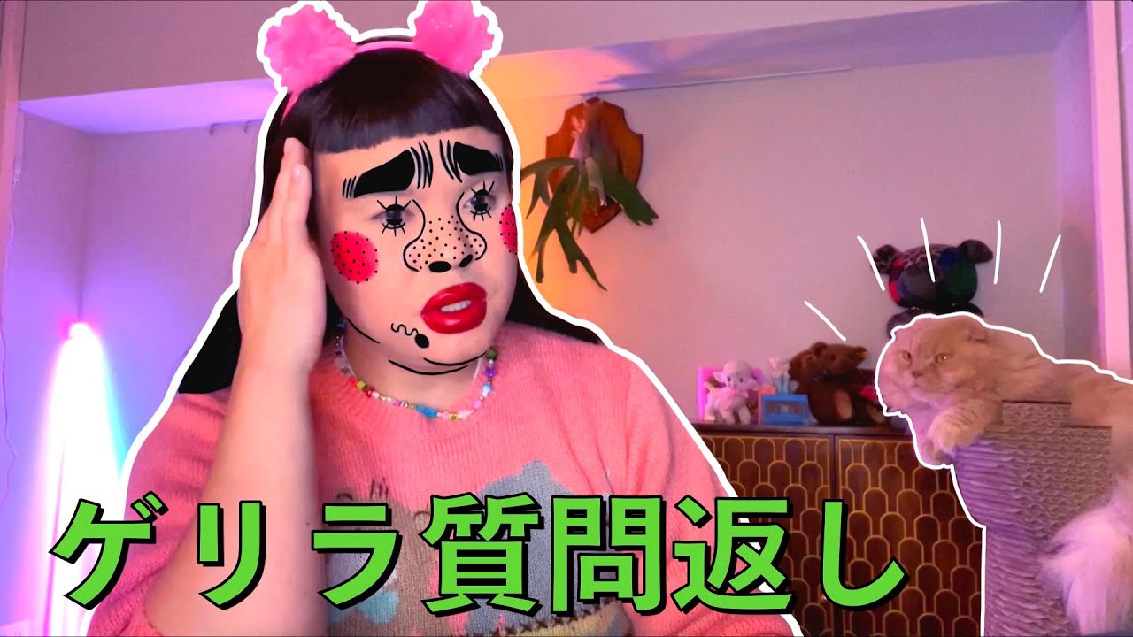 ゲリラ質問返し