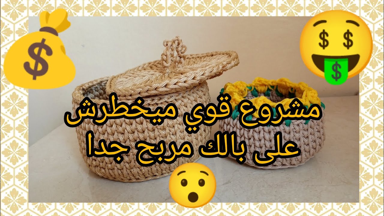 🚨أخطر مشروع ميخطرش على بالك🤔شحال مربح جدا 💰متفوتيش هاد فرصةsuper easy 💯 ✅