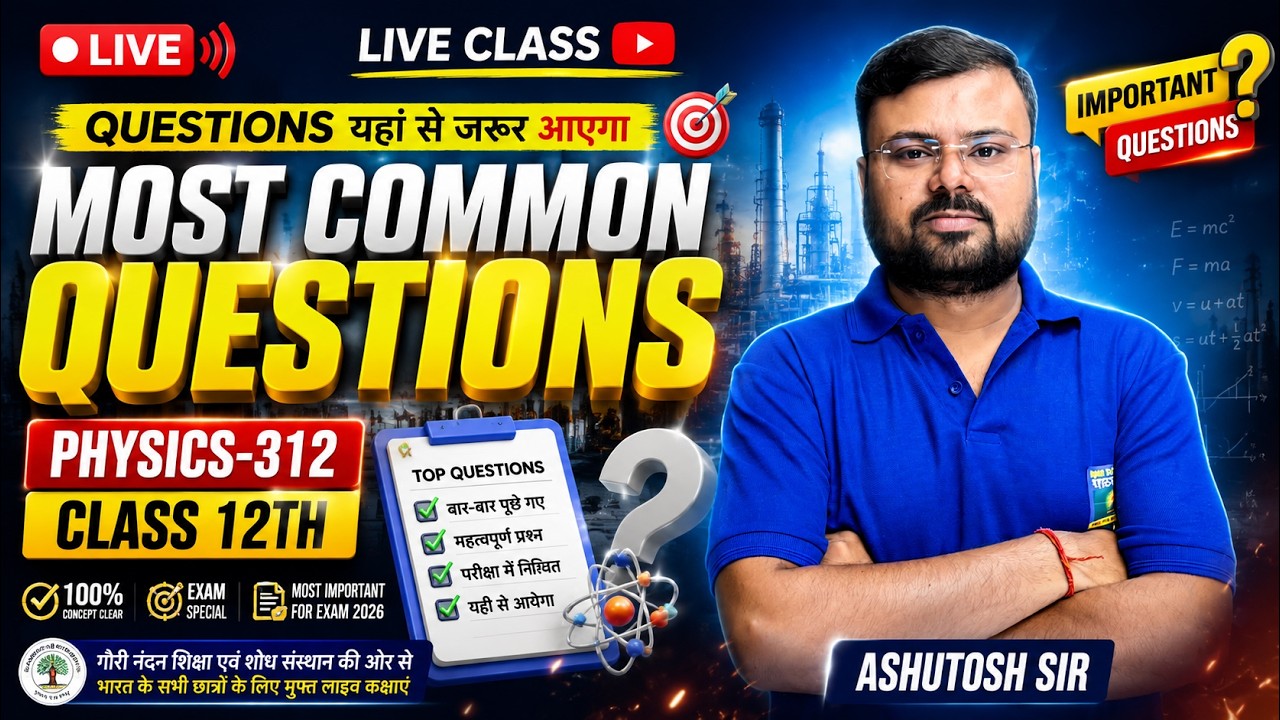 NIOS Class 12 Physics 312 Solved Paper and common questions |  Solutions by Ashutosh Sir