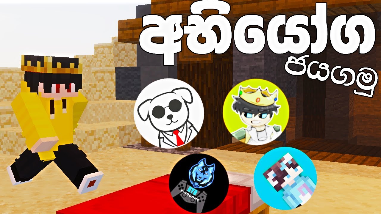 අභියෝග|Minecraft Youtubers Bedwars Challanges
