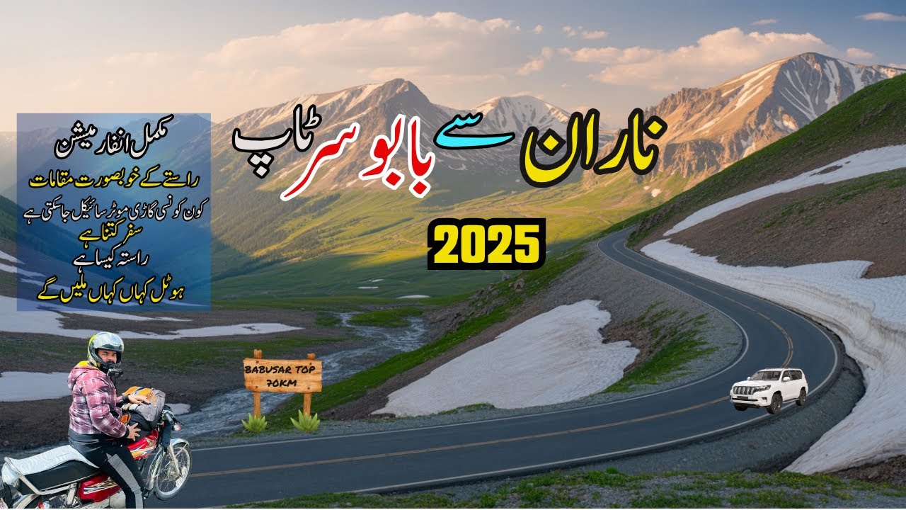 Naran to Babusar Top on Bike | LuluSar Lake | Babusar Top Latest Update 2025