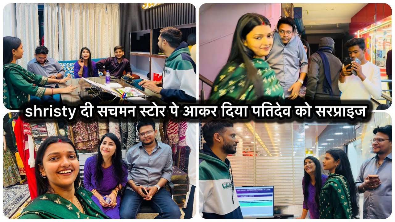 Shristy दी सचमन स्टोर पे आकर दिया surpsrise | बहुत अछा लगा इतने दिनों के बाद सबसे मिलकर ☺️