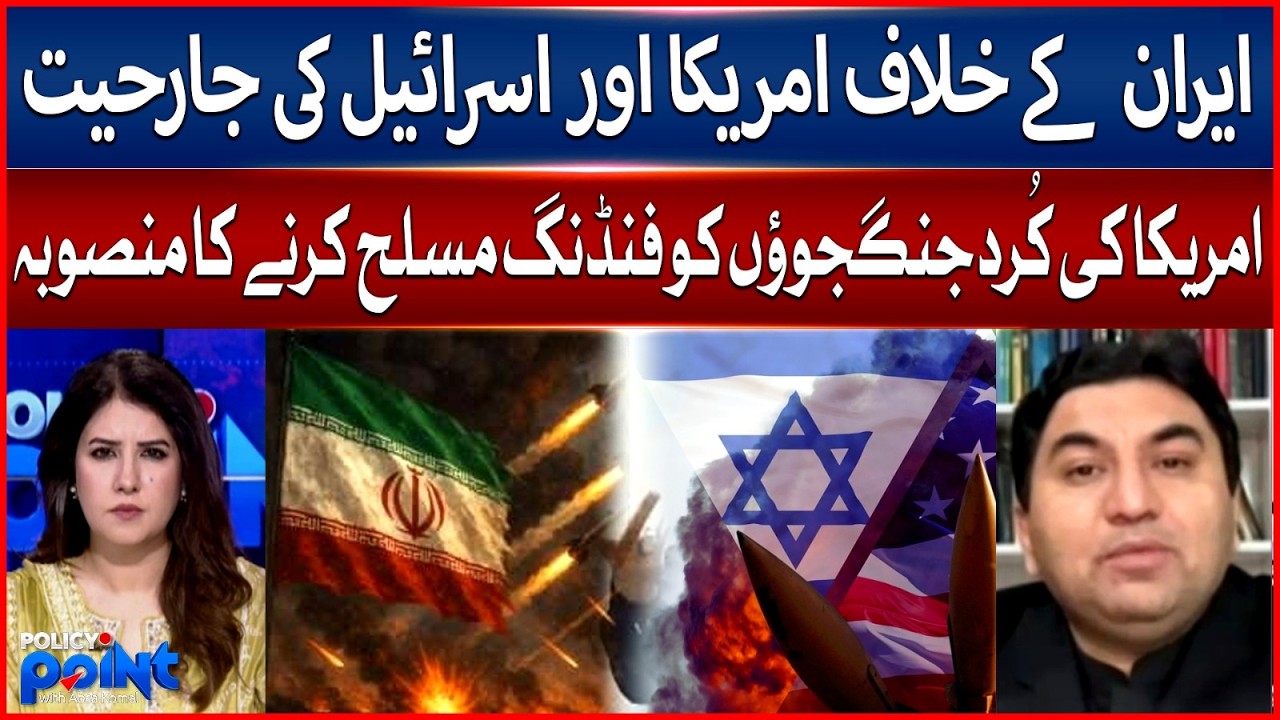 US And Israel Aggression Against Iran: Funding And Arming Kurdish Fighters | Expert Analysis