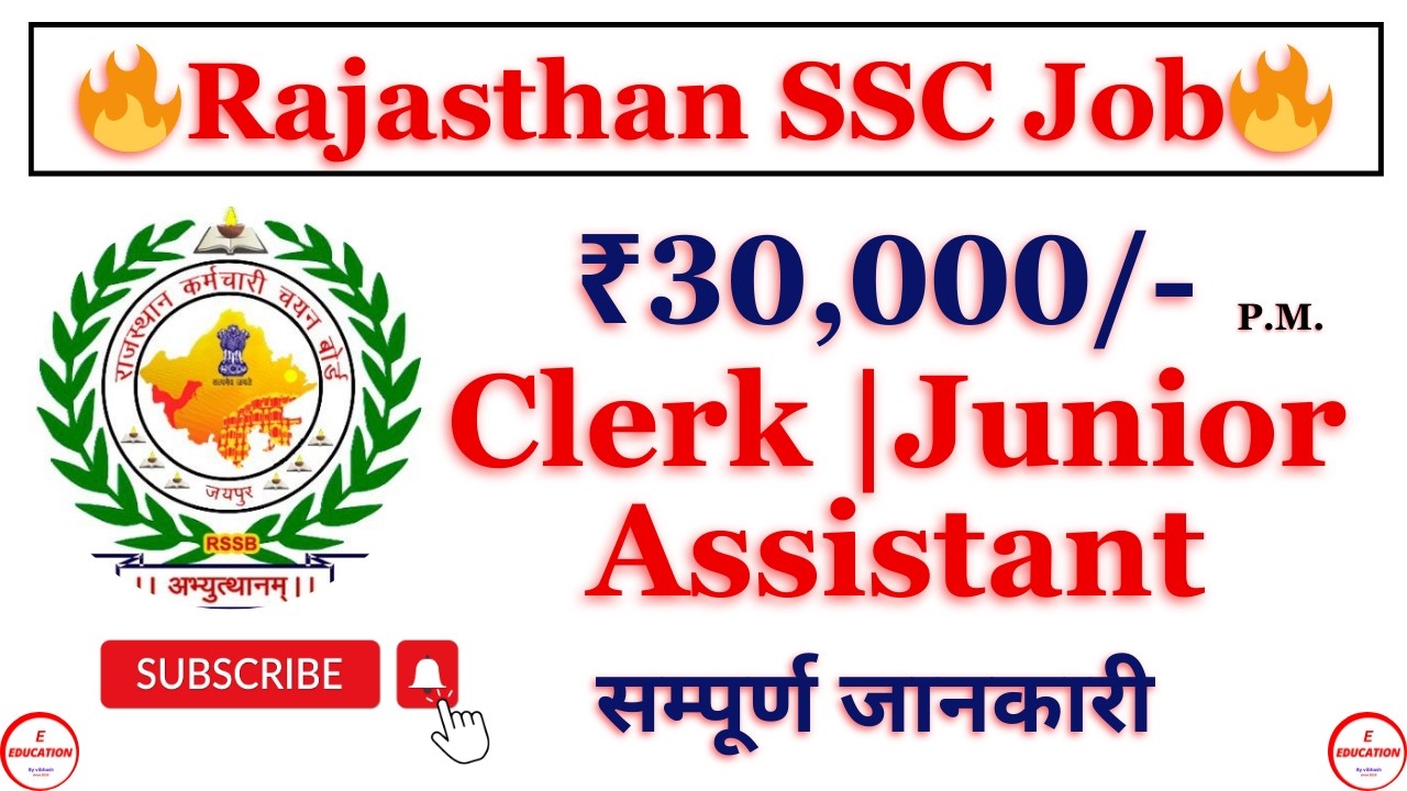RSSB Clerk & Junior Assistant Recruitment 2026 🚨 10,644 Vacancies I 12th Pass I Govt Jobs
