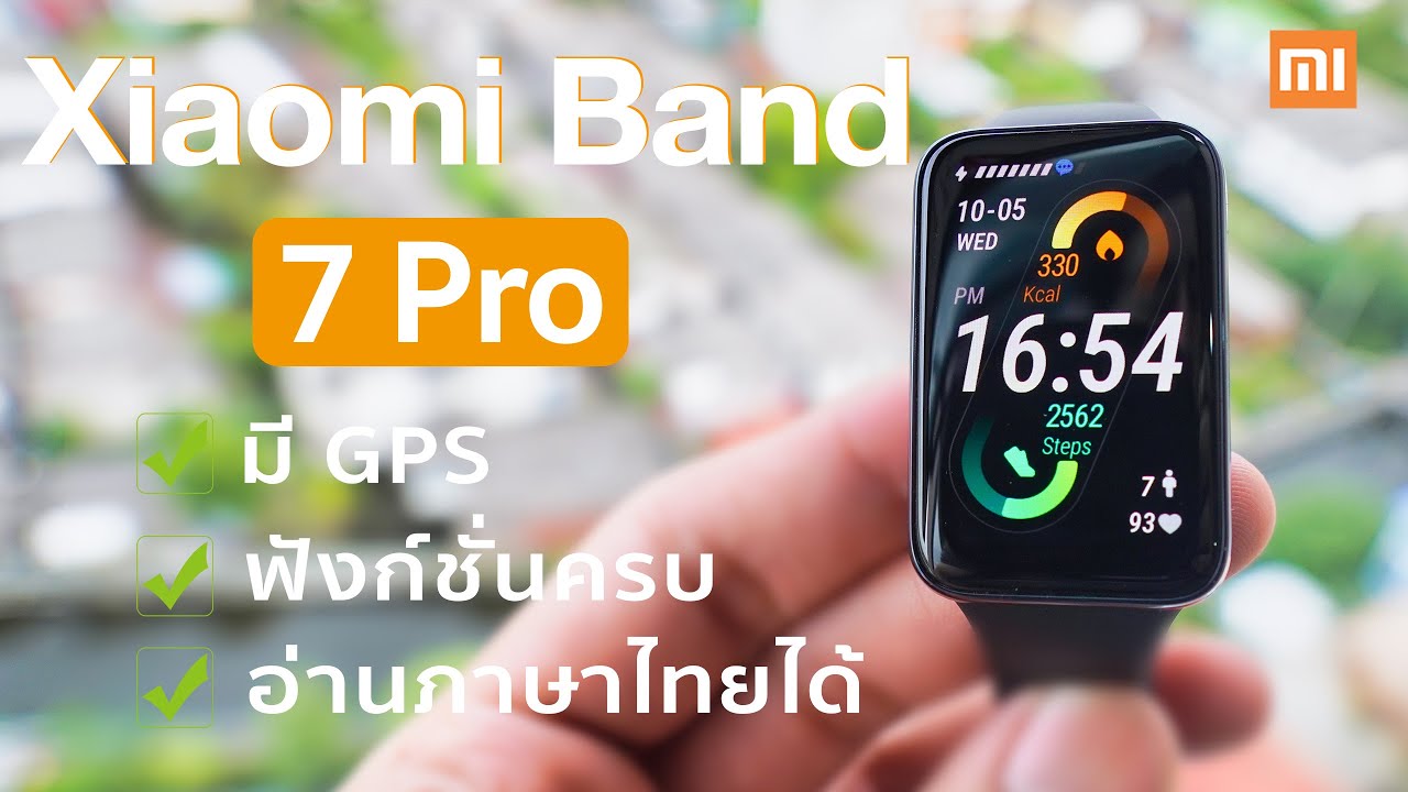 Xiaomi Smart Band 7 Pro อัพเกรดดีมั้ย จอ AMOLED ใหญ่ขึ้น สเปคจัดเต็มพร้อมโปรแกรมสำหรับนักวิ่ง