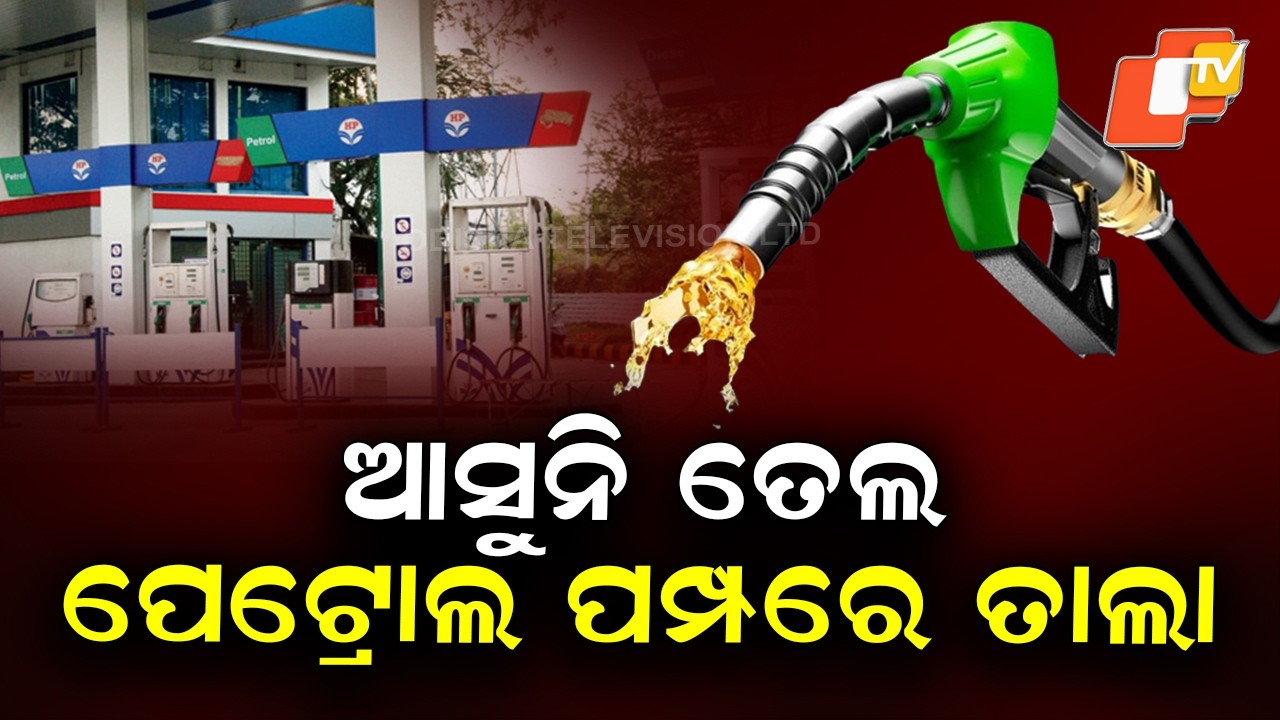 Petrol Pumps Shut in Lamtaput as Fuel Crisis Hits Koraput District