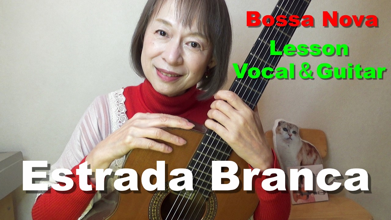 Estrada Branca 　Lesson Vocal & guitar【ボサノバギター弾き語りレッスン動画】