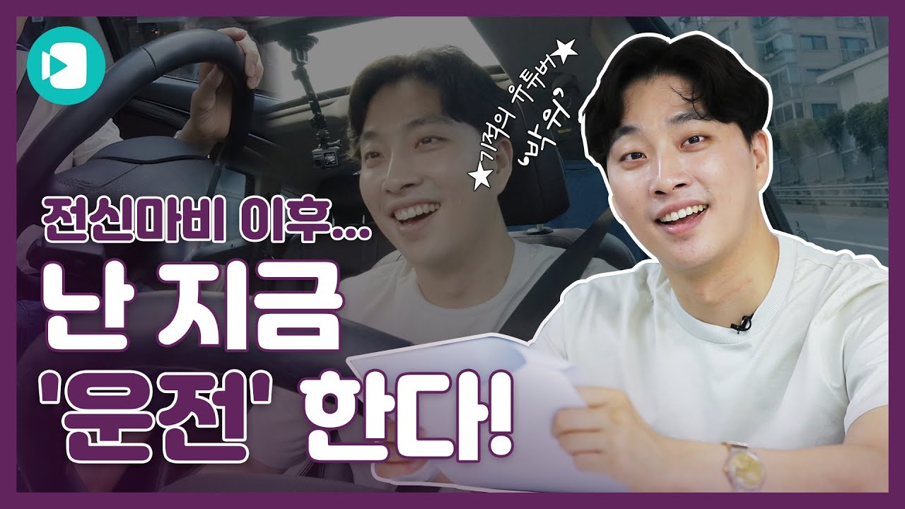 전신마비도 운전할 수 있다? '장애등급제 폐지'로 확대된 복지 서비스 체험기! (feat. 위라클 박위)  / 비디오머그