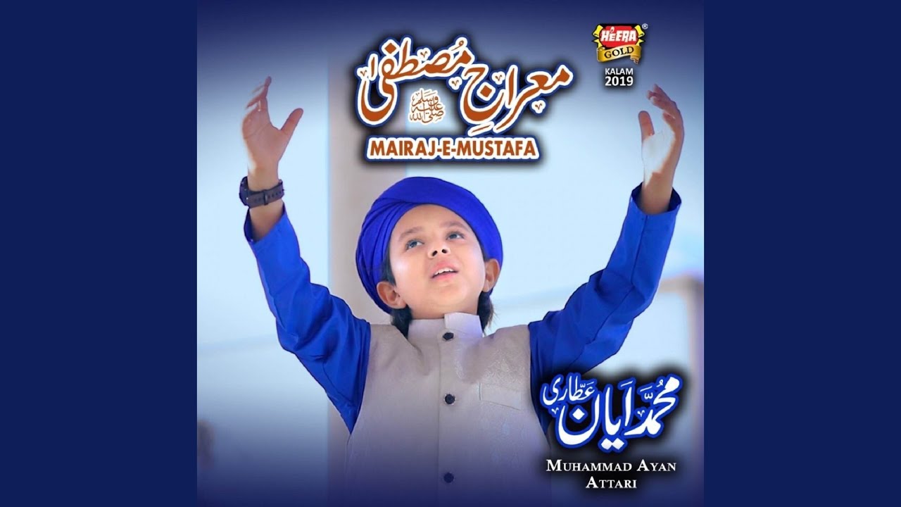 Mairaj E Mustafa